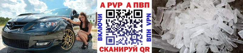 Alpha PVP Crystall  блэк спрут онион  Южа 