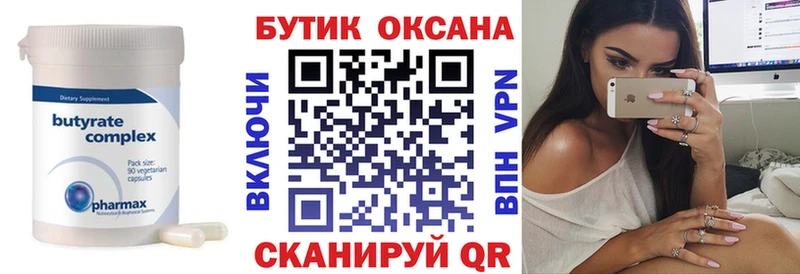 БУТИРАТ буратино  кракен маркетплейс  дарк нет какой сайт  Южа 