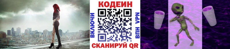 Кодеин Purple Drank  мориарти наркотические препараты  Южа  сколько стоит 