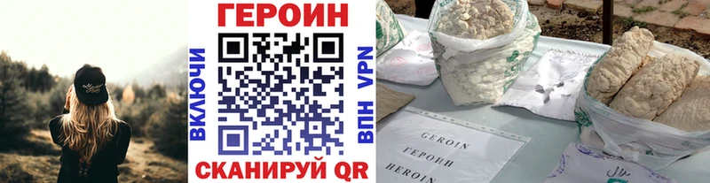 Героин VHQ блэк спрут зеркало Южа где продают наркотики