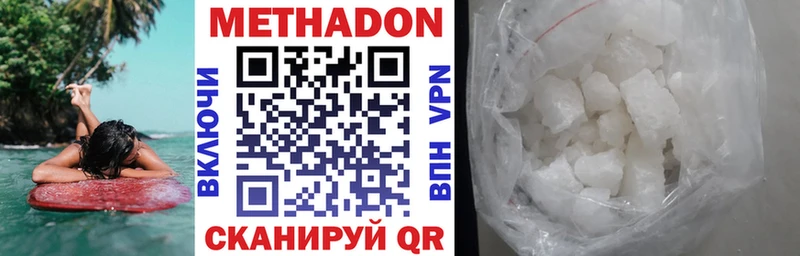 нарко площадка какой сайт  Южа  МЕТАДОН methadone 