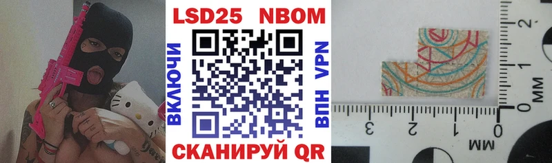 Марки 25I-NBOMe 1,8мг цены Южа